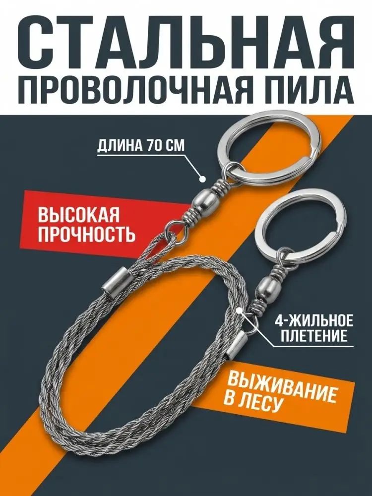 Пила туристическая, длина лезвия: 55 см