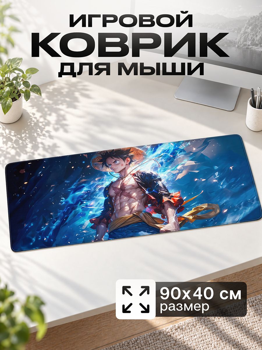 Коврик для мыши большой игровой Ван-Пис 90 на 40 аниме