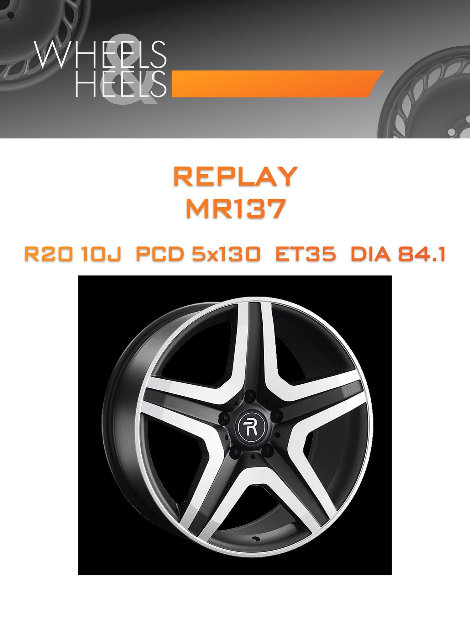 Диск автомобильный литой REPLAY MR137 20x10 5x130 et35 dia84.1 Чёрный матовый с полированной лицевой частью