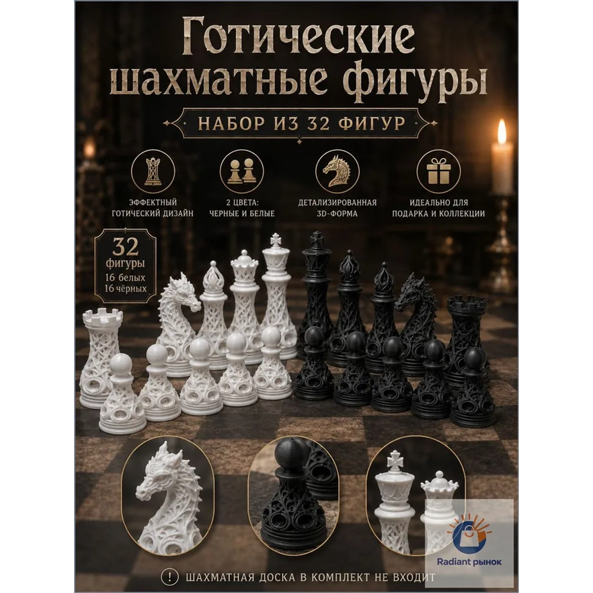 Коллекция шахматных элементов Драконы, 32 единицы, сувенирный премиумнабор с узорчатой отделкой, без игрового поля