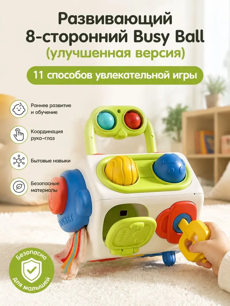Бизиборд для малышей Монтессори. бизикубик - развивающая игрушка для малышей от года.(разноцветный бизикубик)