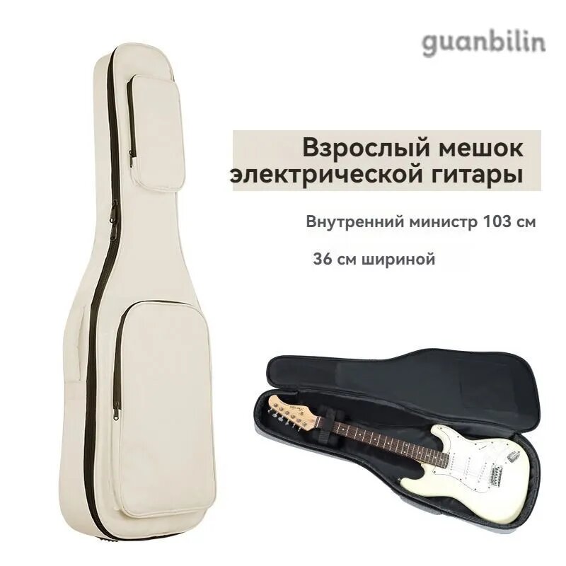 Утолщенный рюкзак для электрогитары