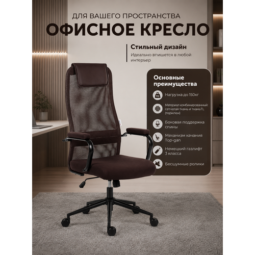 фото Кресло компьютерное comiron кресло офисное с подголовником коричневая сетка