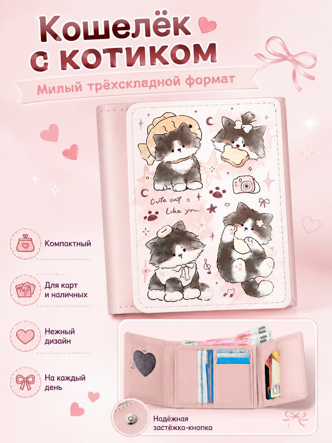 Кошелек