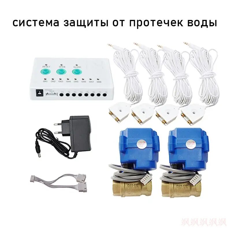 Домашняя безопасность система защиты от протечек воды с двойным краном DN15 для сантехников