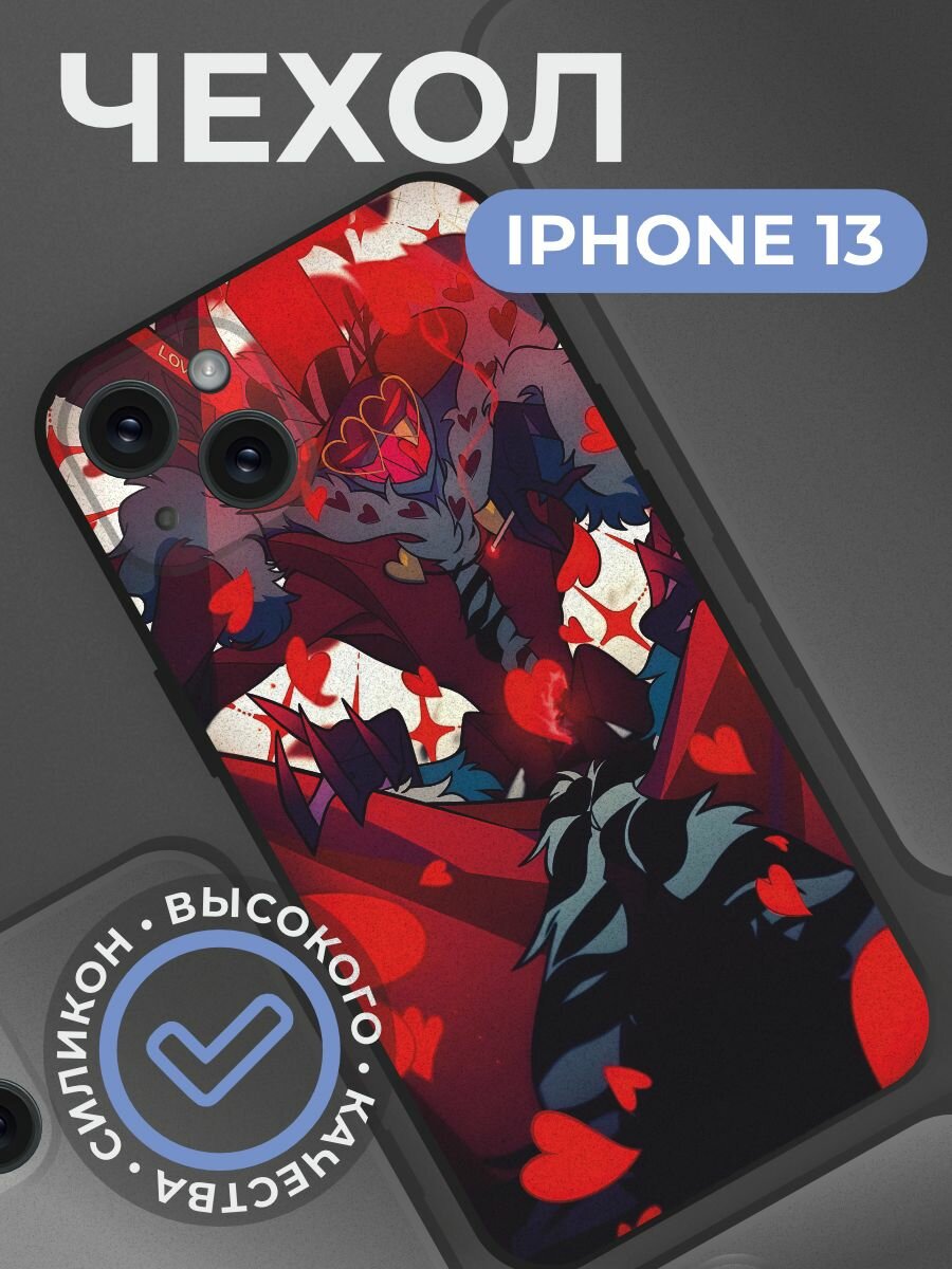 Чехол на iphone с принтом 13 Отель Хазбин Валентино