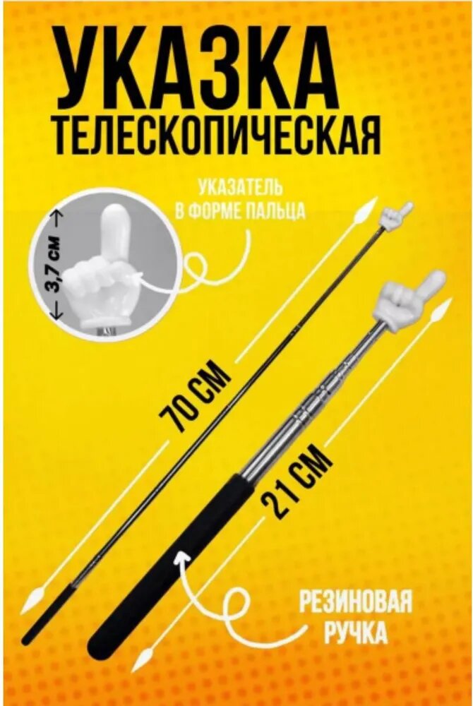 Указка
