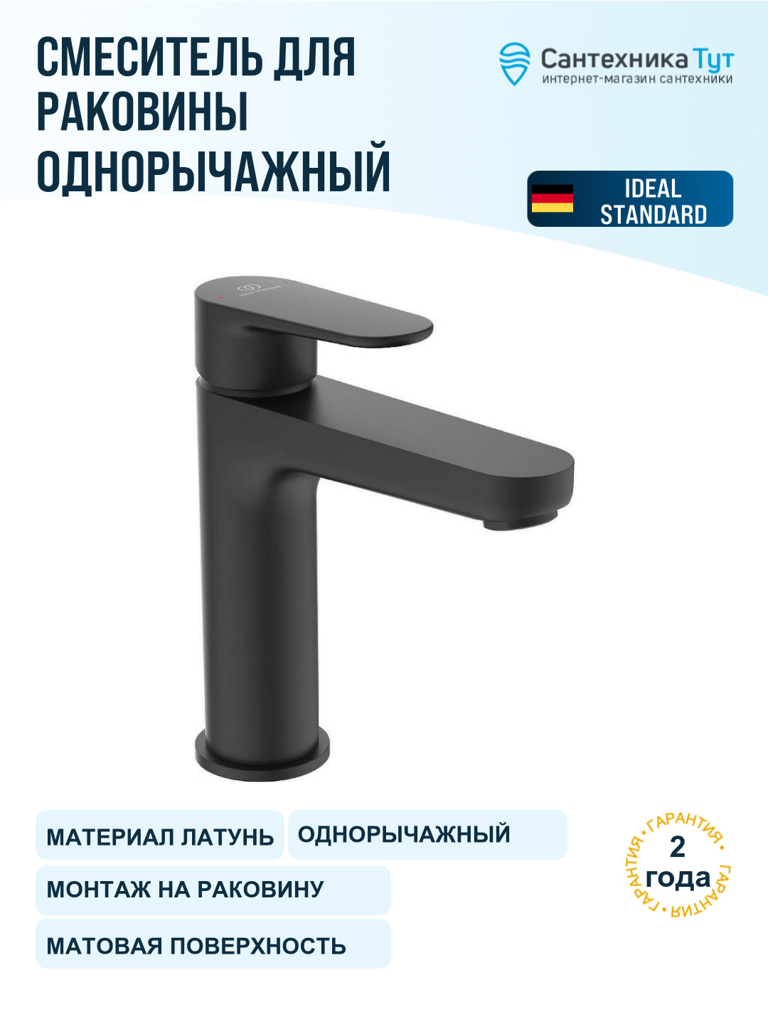 Смеситель для раковины Ideal Standard Cerafine Model O BC554XG черный, рычажное управление, латунь