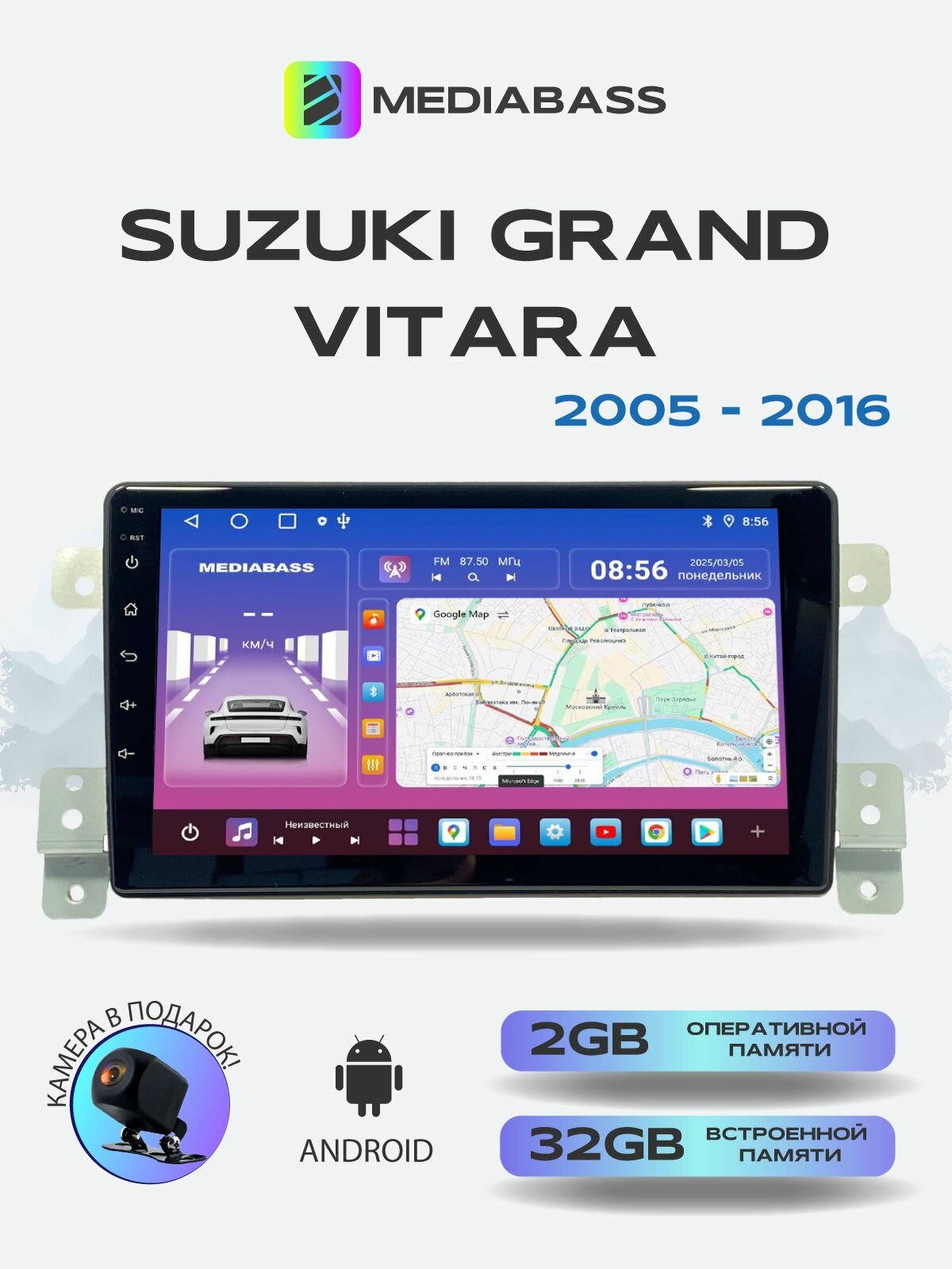 Магнитола для Suzuki Grand Vitara 2005-2016. Андроид магнитола, 2/32ГБ. Сузуки Гранд Витара