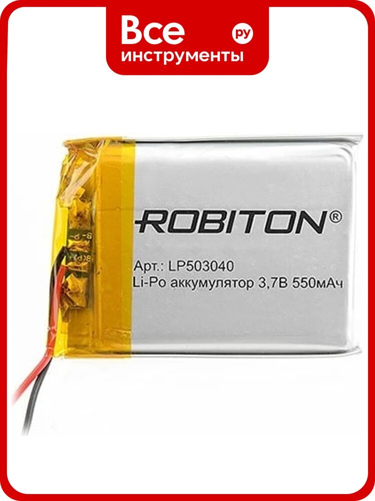 Аккумулятор ROBITON LP503040 3.7В 550мАч 14075
