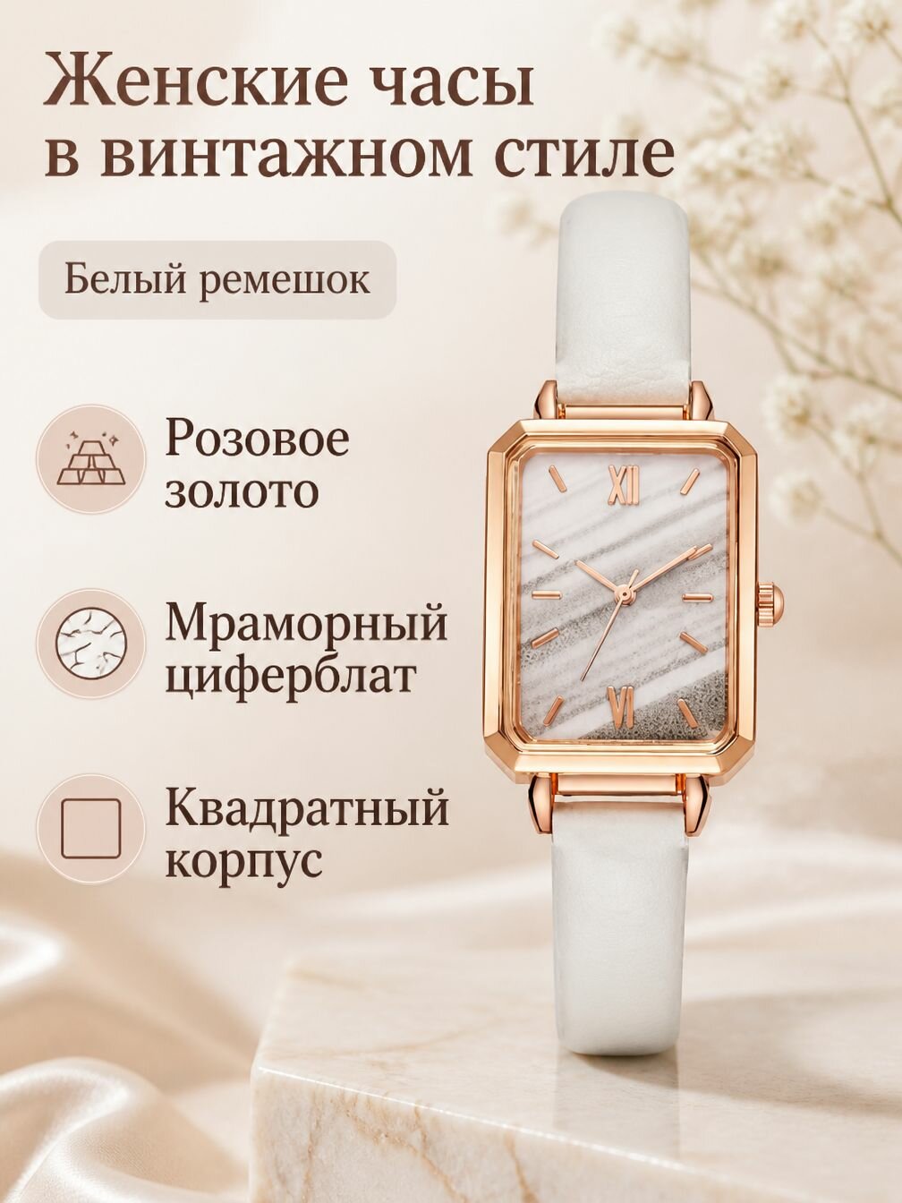 Наручные часы
