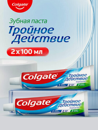 Изображение товара Зубная паста Colgate Тройное действие Натуральная мята для защиты от кариеса, 100 мл (2 шт)