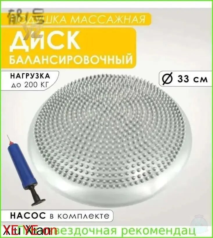 Подушка балансировочная, 33х