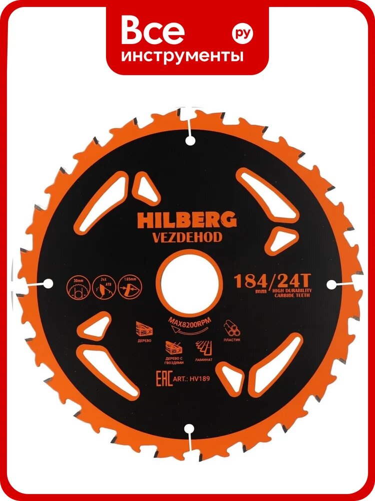 Диск пильный Hilberg Vezdehod 184x30x24Тx7º HV189