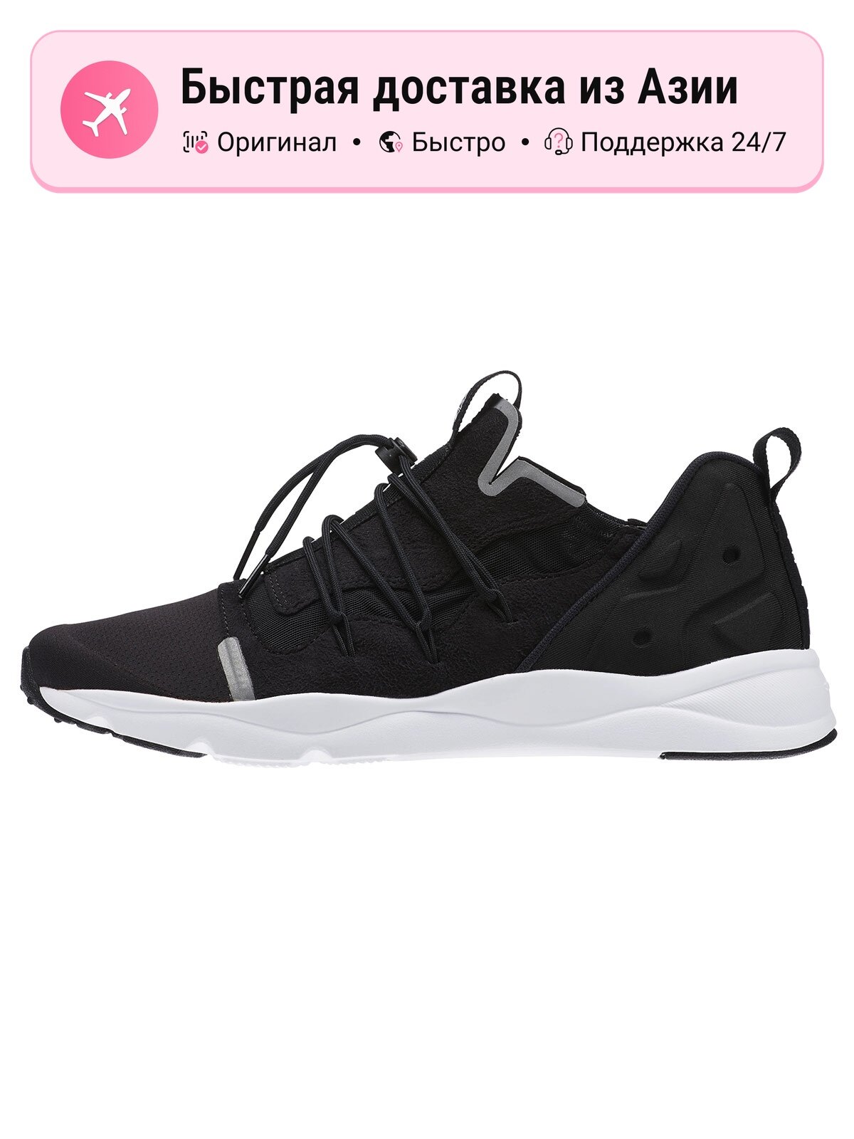 Кроссовки Reebok Furylite X