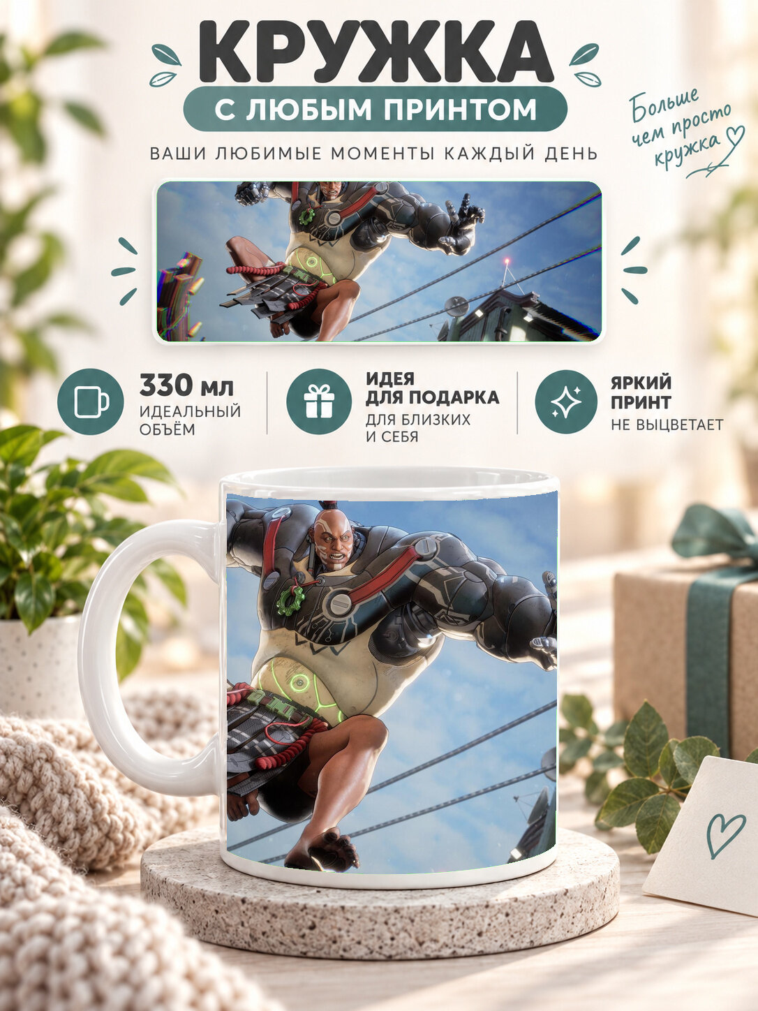 Подарочная кружка MoodRoom 330 мл, керамическая и глянцевая, белая с принтом The Legend Of Zelda Breath Of, UG33018355