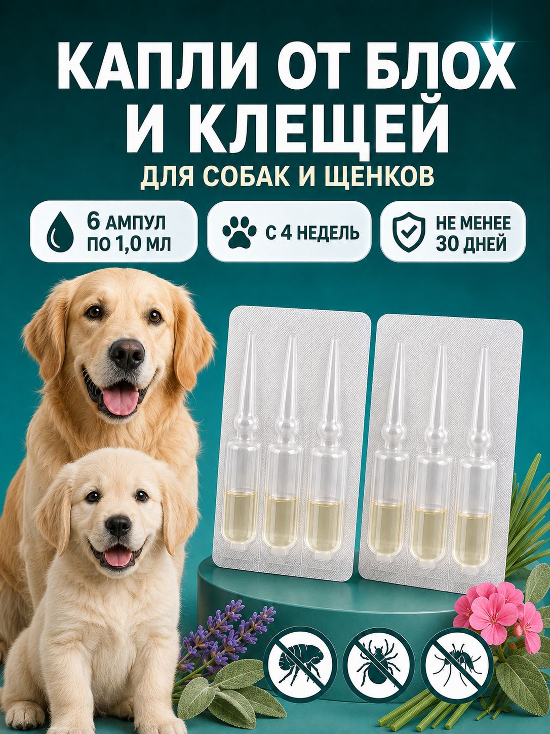Биокапли от блох и клещей для собак, 6 ампул по 1 мл