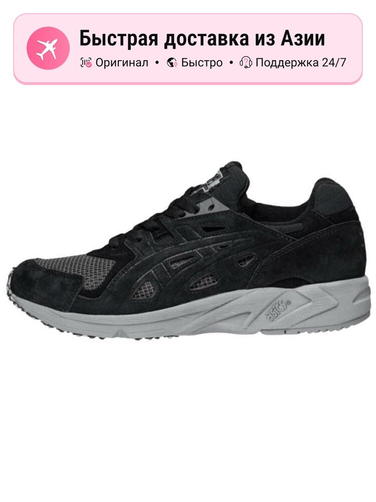 Кроссовки ASICS GEL-DS TRAINER OG