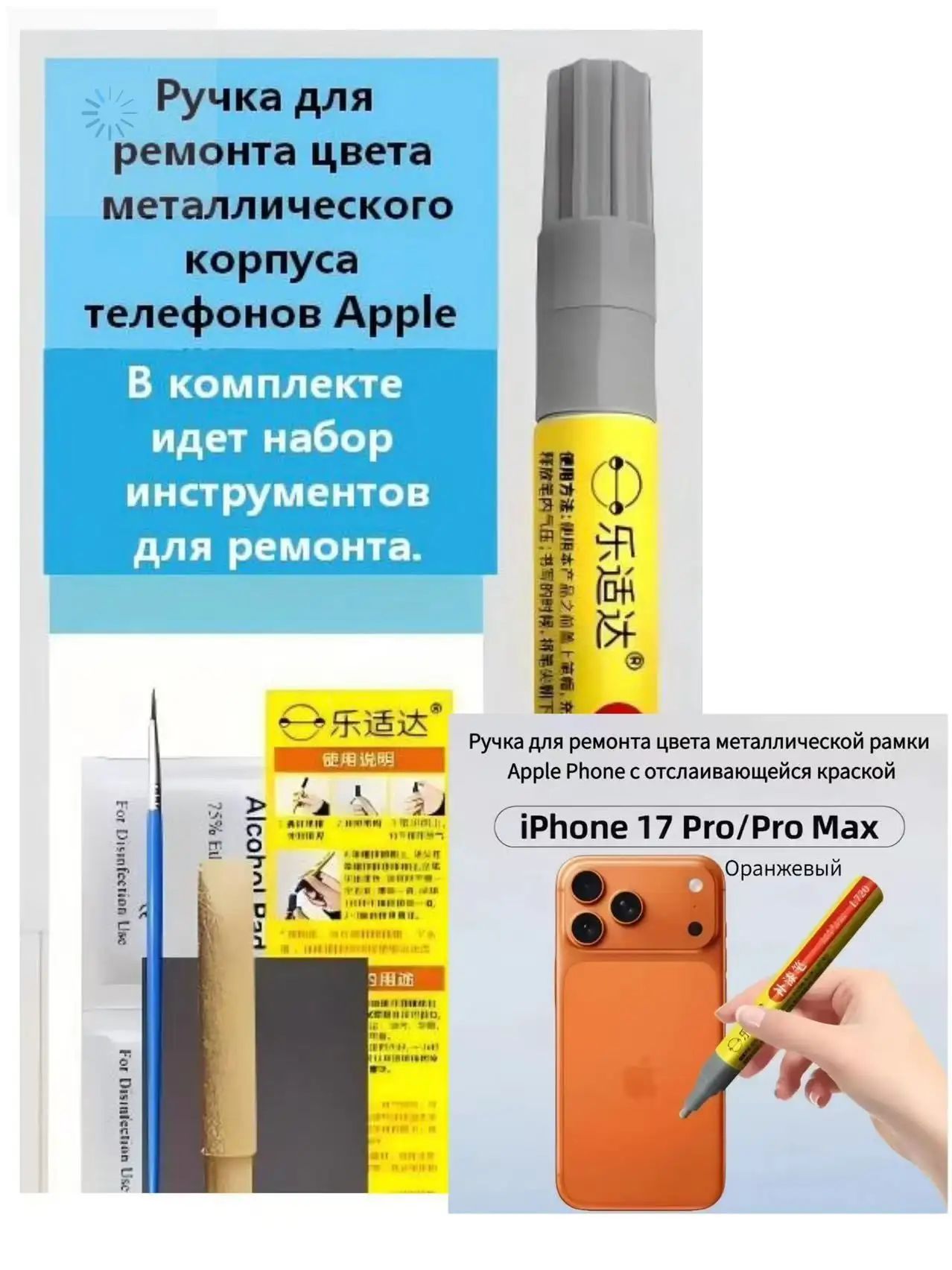 Ручка для ремонта цвета рамки телефона Apple iPhone17Proи17Pro MaxОранжевый N112