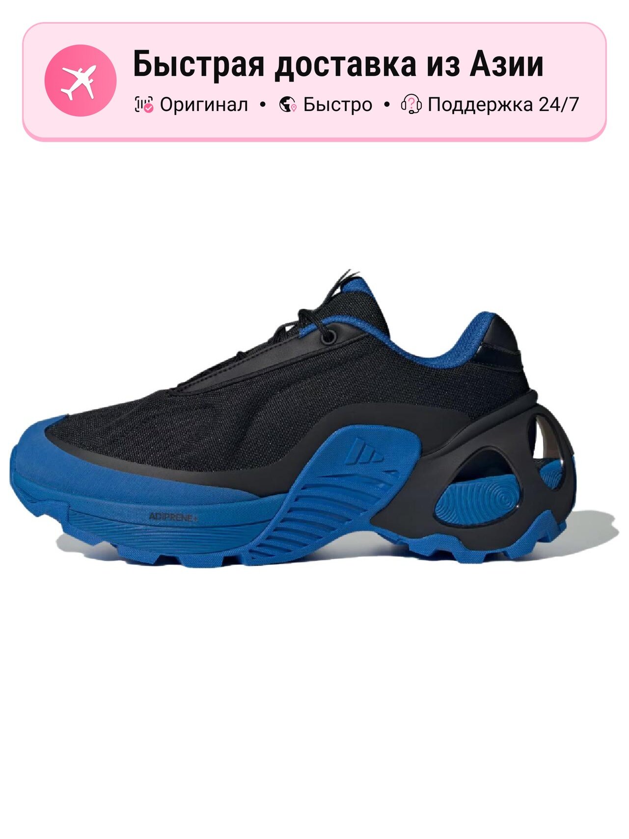 Кроссовки adidas Edge Runner