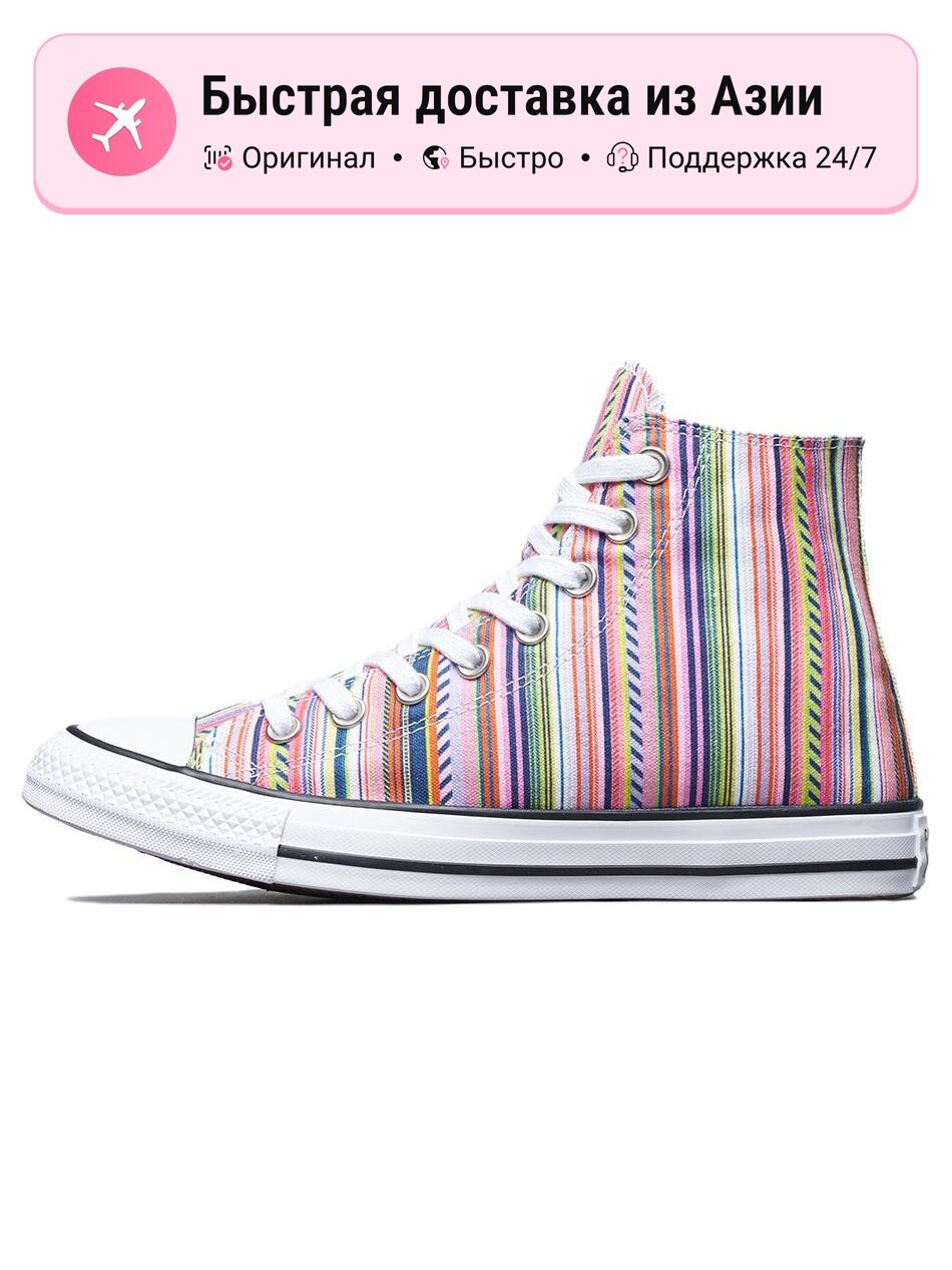 Кроссовки Converse Chuck Taylor All Star Rainbow