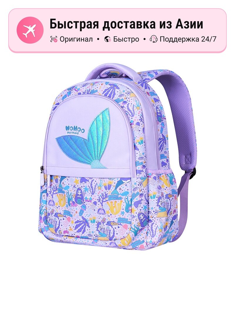 Рюкзак детский NOHOO Angel Violet, тканевый, цвет: violet