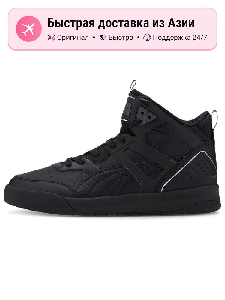 Кроссовки PUMA Backcourt Mid