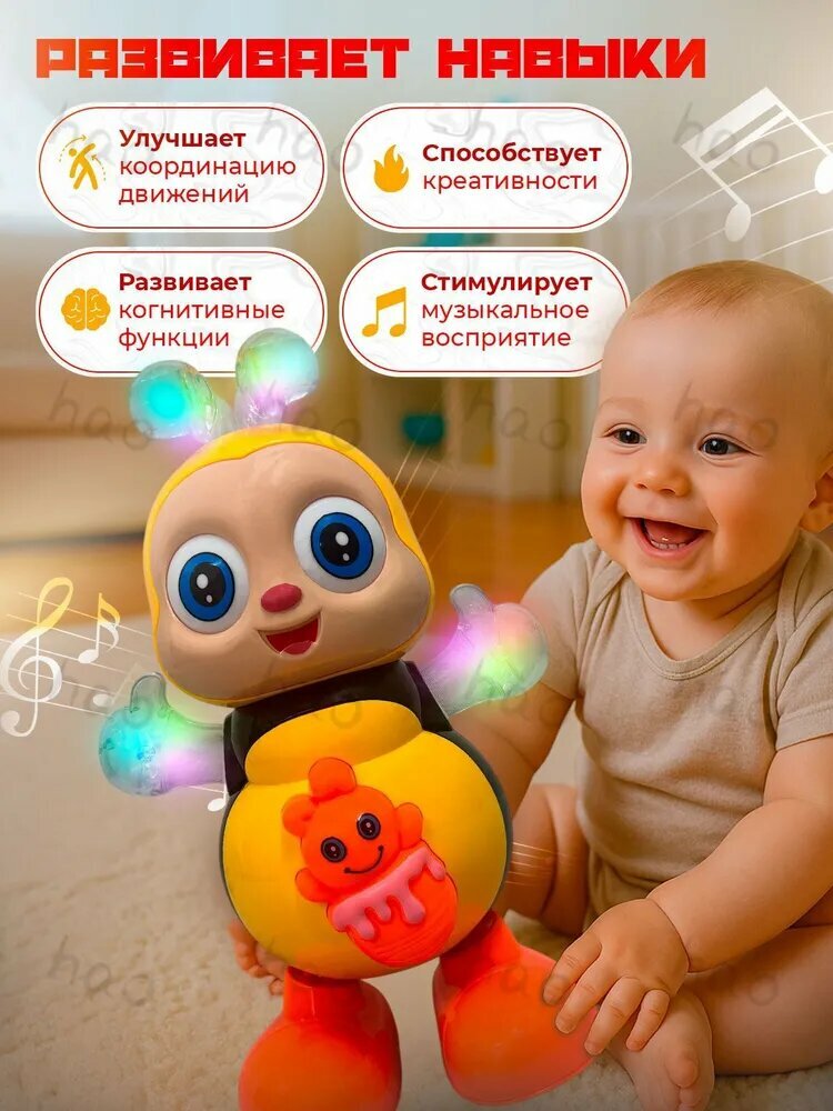 Интерактивная игрушка "Танцующая пчелка", для развития моторики и звукового восприятия — фото 1