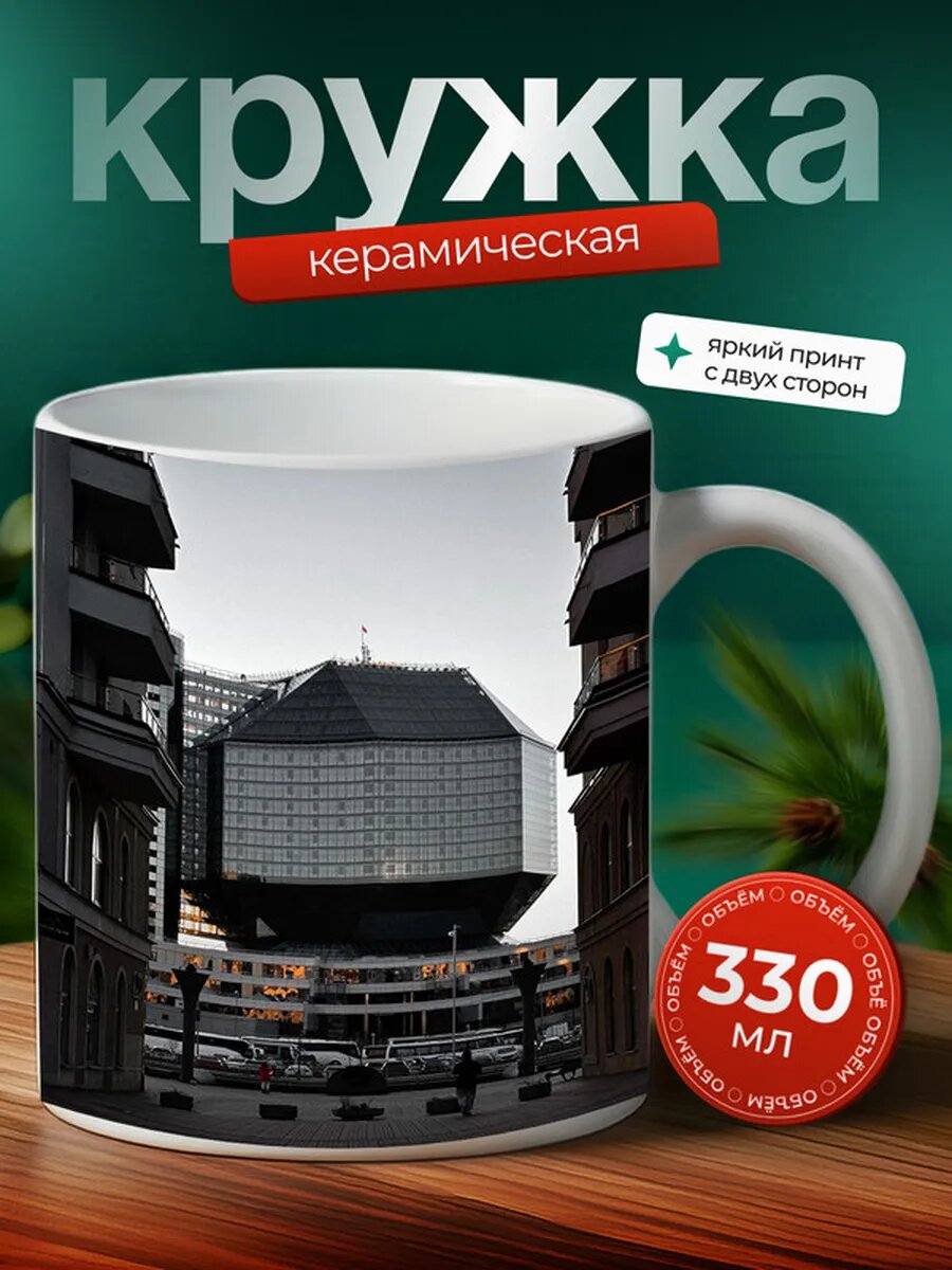 Кружка Мидия моллюск 13,