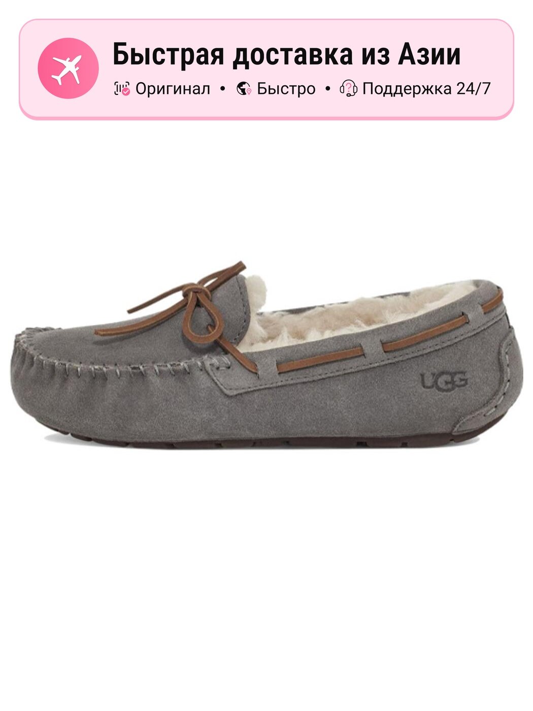 Кроссовки UGG Dakota Slipper