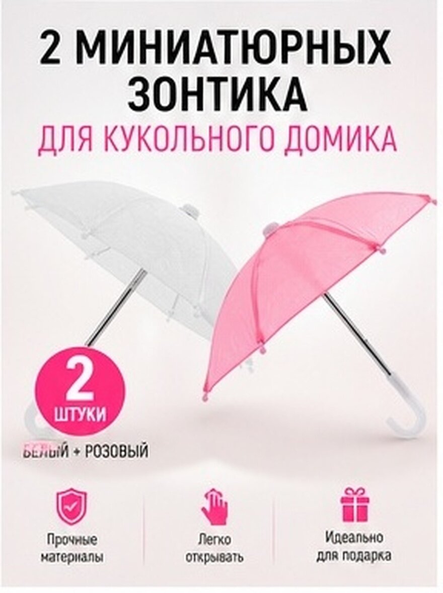 2 Штуки Миниатюрный Зонтик Для Кукол Мини Зонтик Декоративный 27.00X27.00X22.00Cm