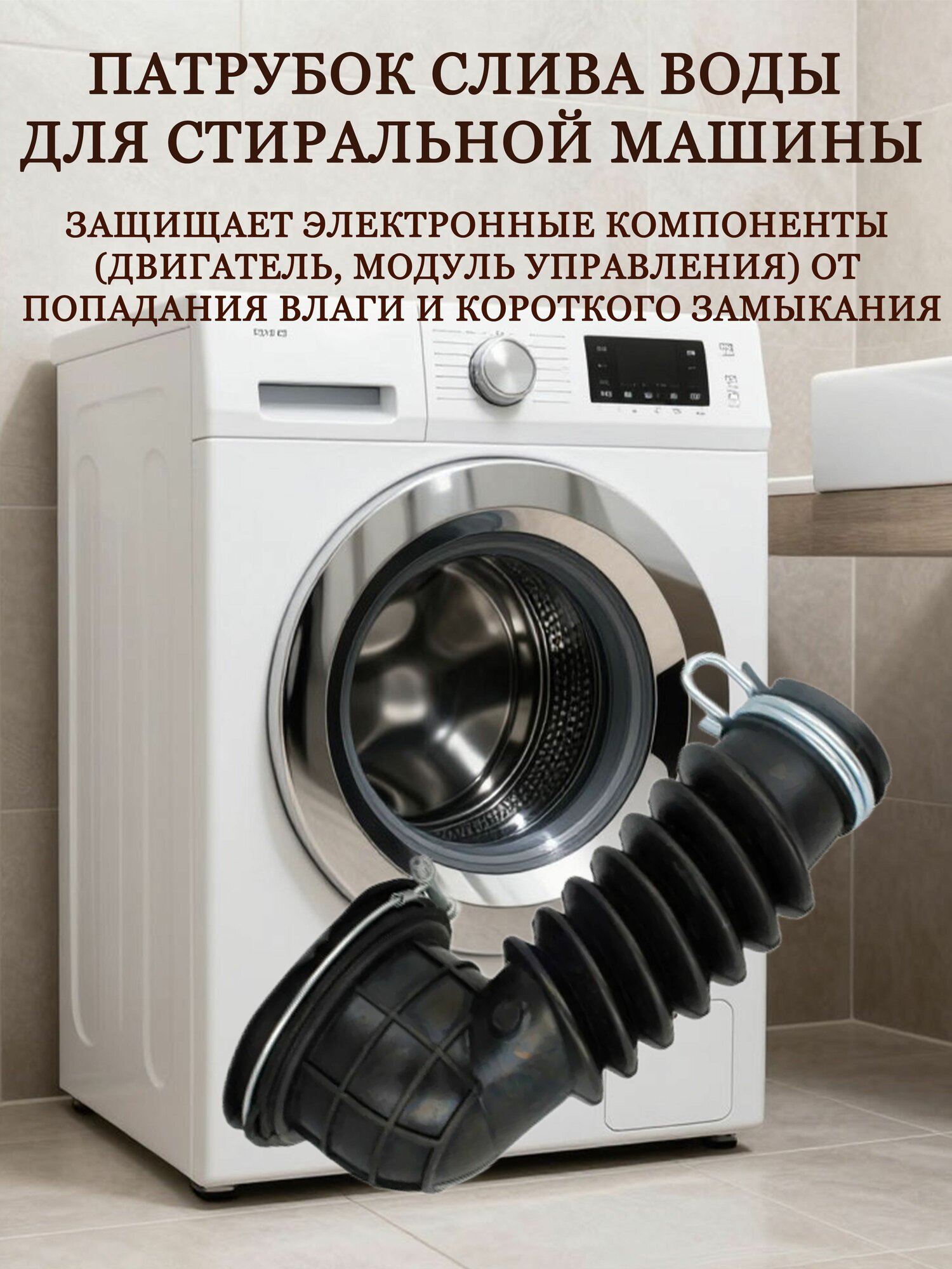 Сливной патрубок от бака для стиральной машины Indesit WIN610S RU, IWTE712SSV (285517xx00)
