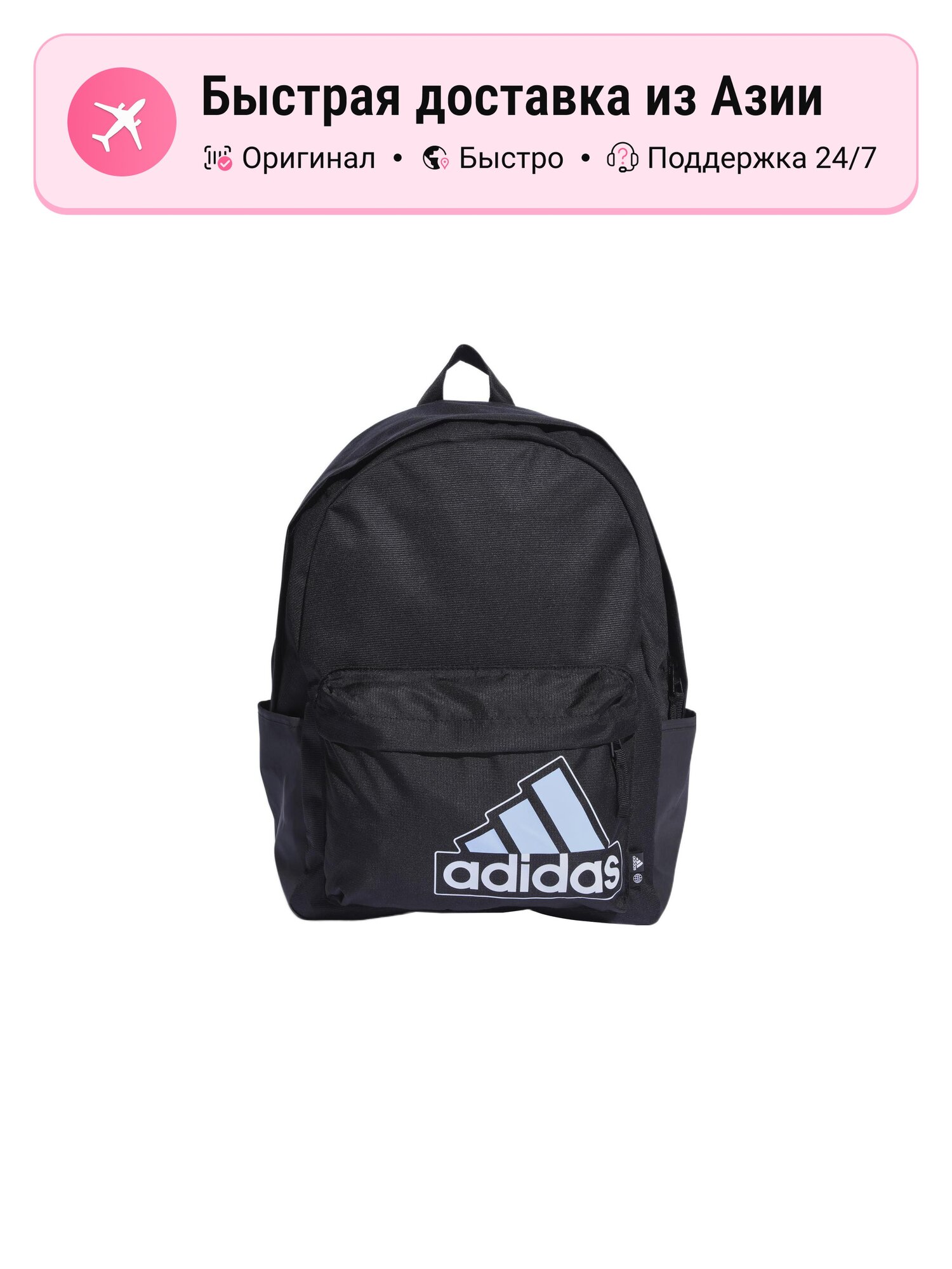 Рюкзак унисекс Adidas Essential полиэстеровый, черный/синий