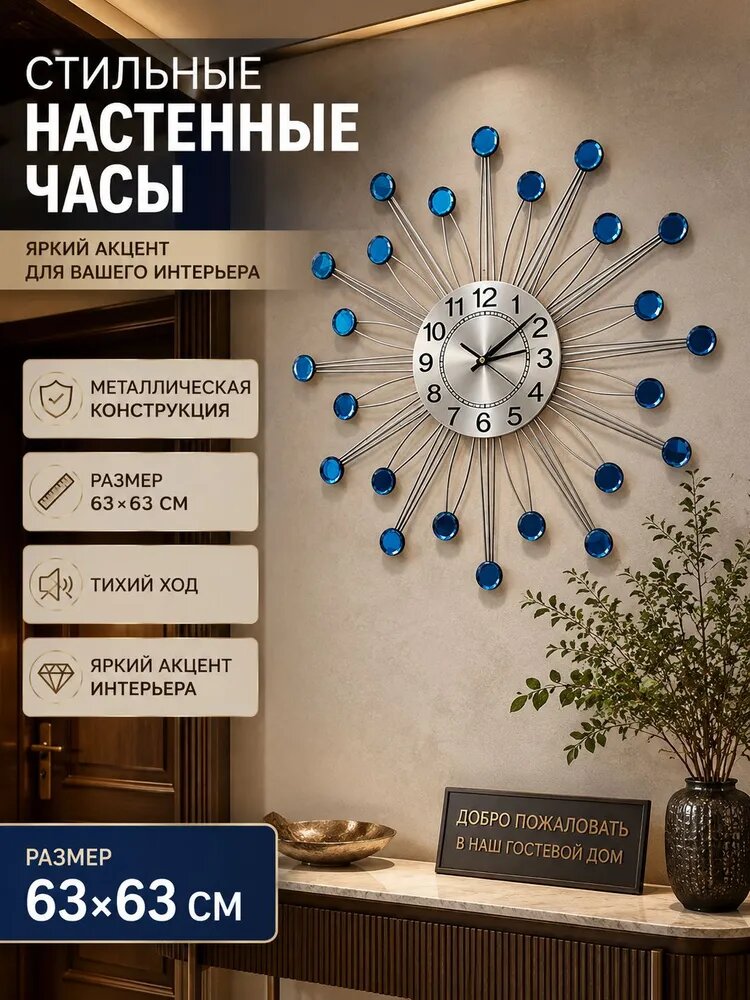 Настенные часы 63 см х 63 см плавный механизм, тихий механизм серебристый