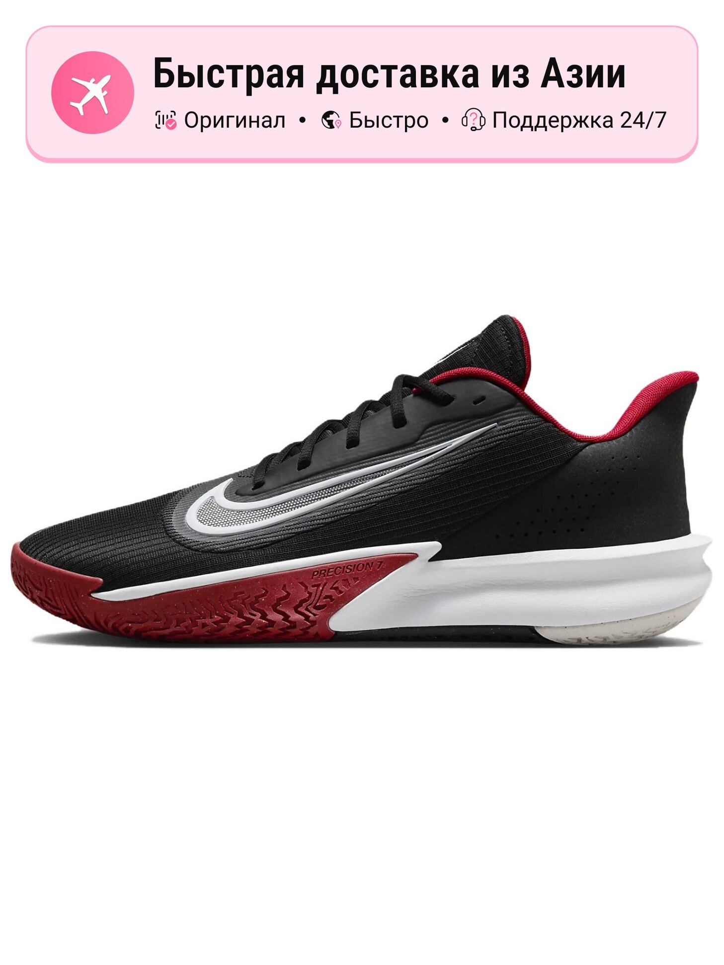 Кроссовки NIKE Precision 7