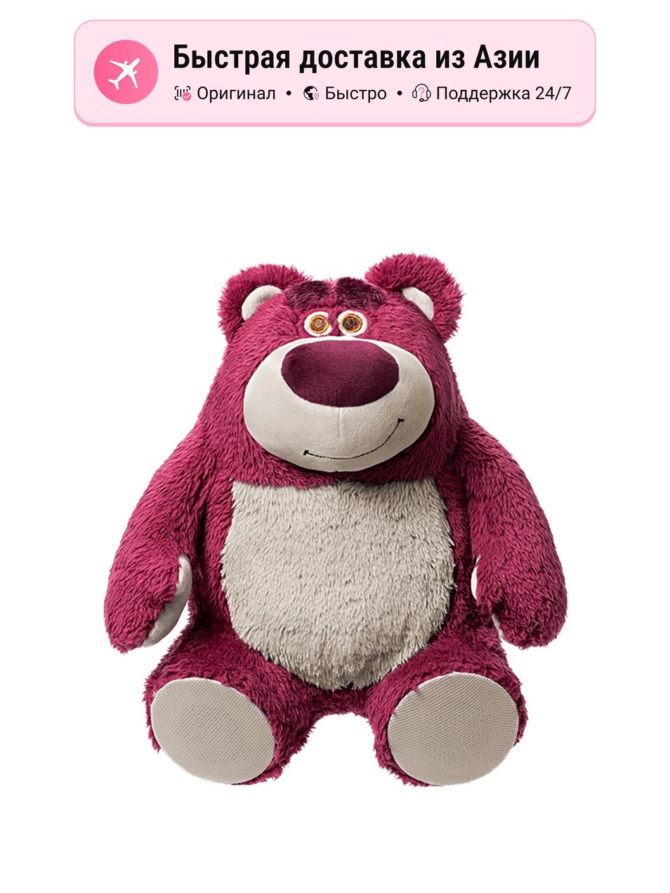 Кукольный динамик Disney D27 Bluetooth Toy Story плюшевая кукла Lotso, multicolor