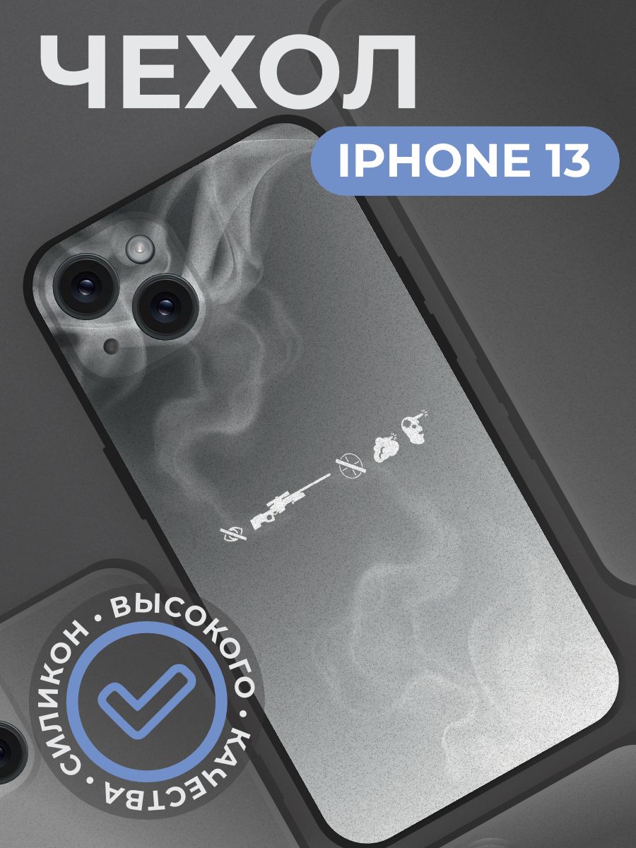 Чехол на iphone с принтом 13 Counter Strike