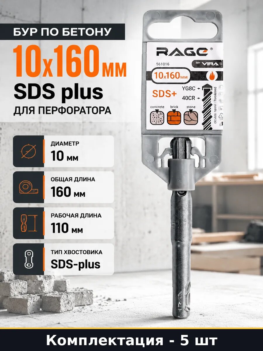 Сверло sds plus 10 мм 160 мм по бетону 2 грани комплект 5 шт