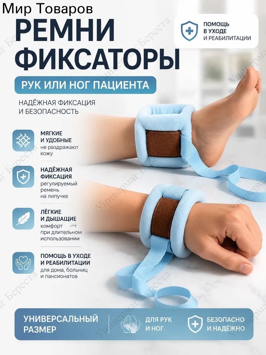 Спортивный бинт
