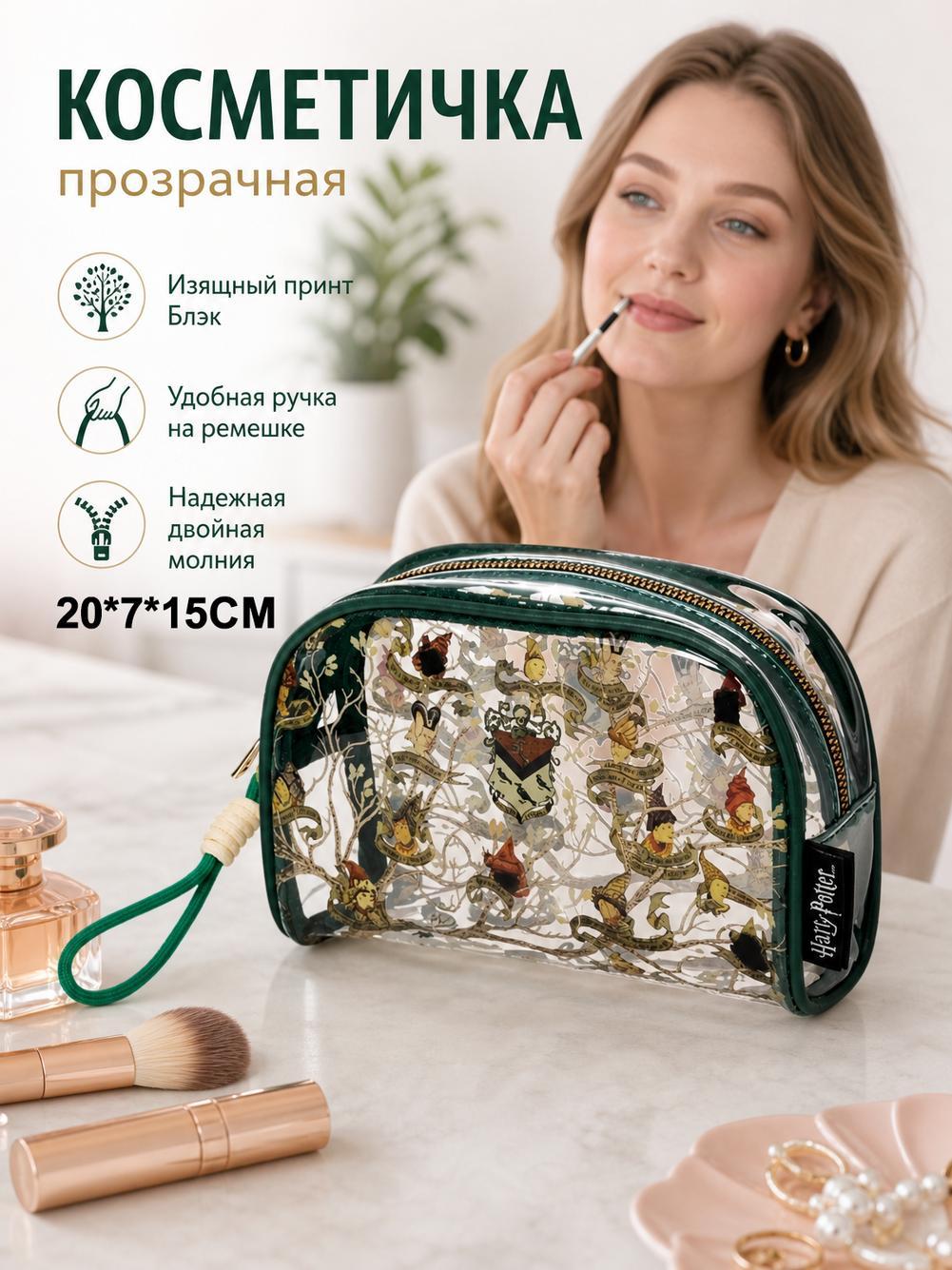 Косметичка Филантроп