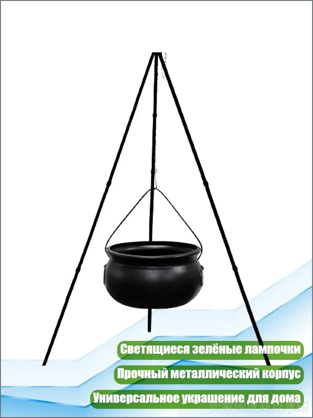 Котёл ведьмы для Хэллоуина