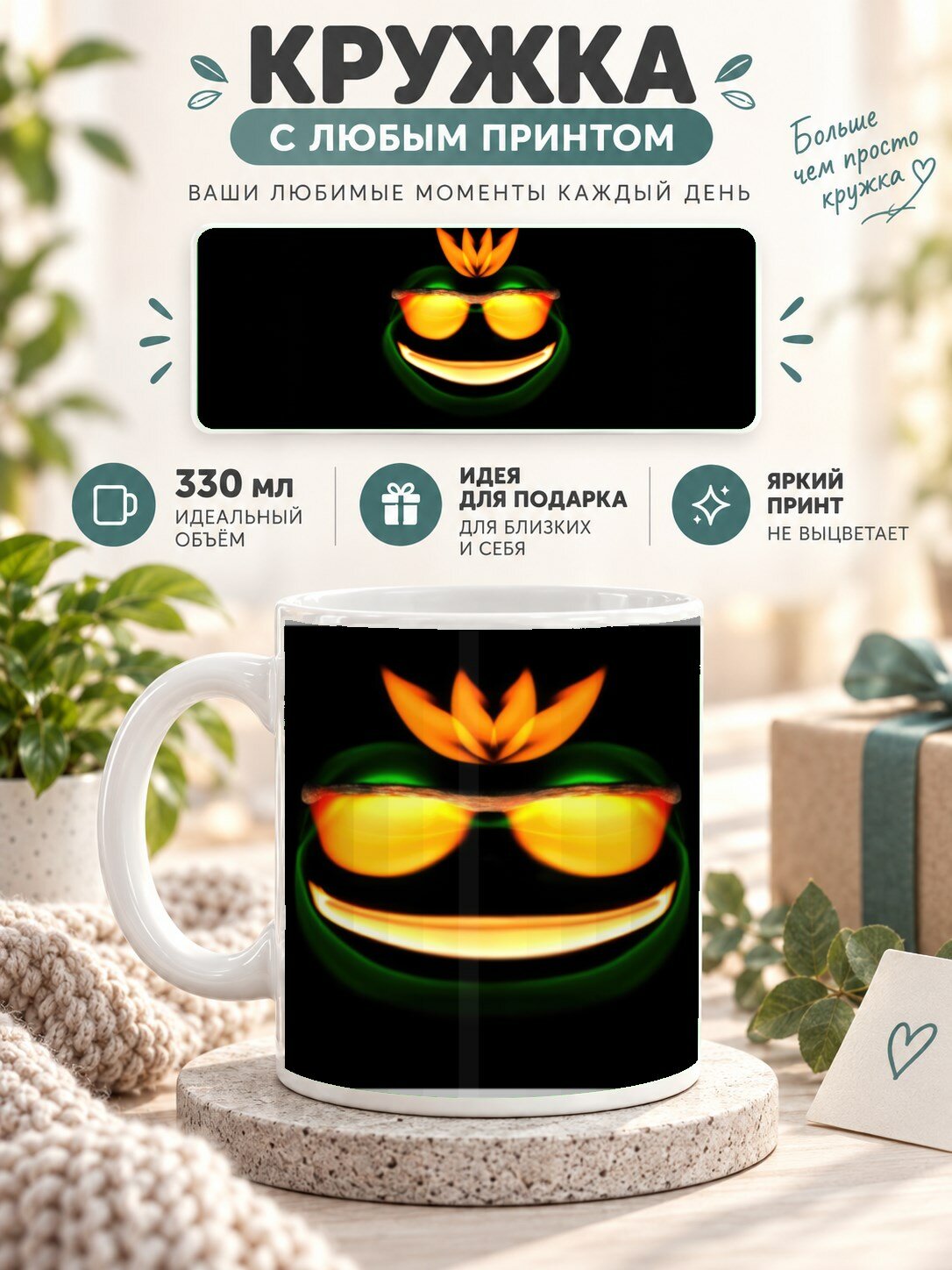 Кружка MoodRoom 330 мл, керамическая, глянцевая, с принтом лягушки, дизайн UG33029520
