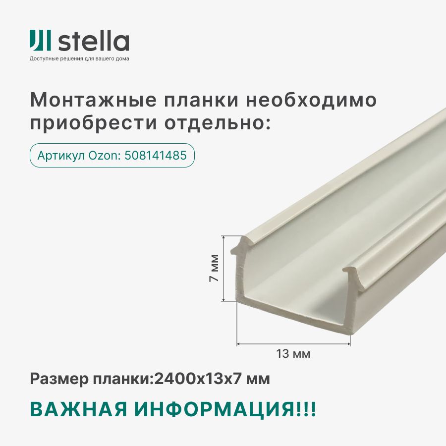 Интерьерные рейки декоративные МДФ Stella Дуб Сонома 16*40*2700 мм, 16 шт — фото 1