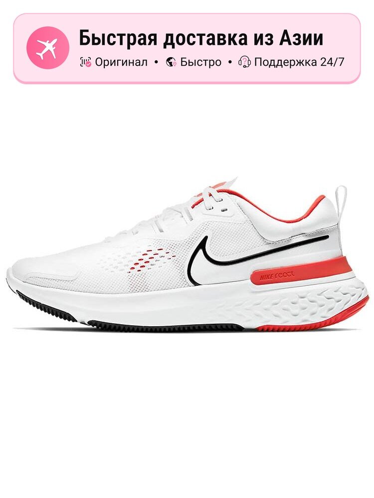 Кроссовки React Miler 2