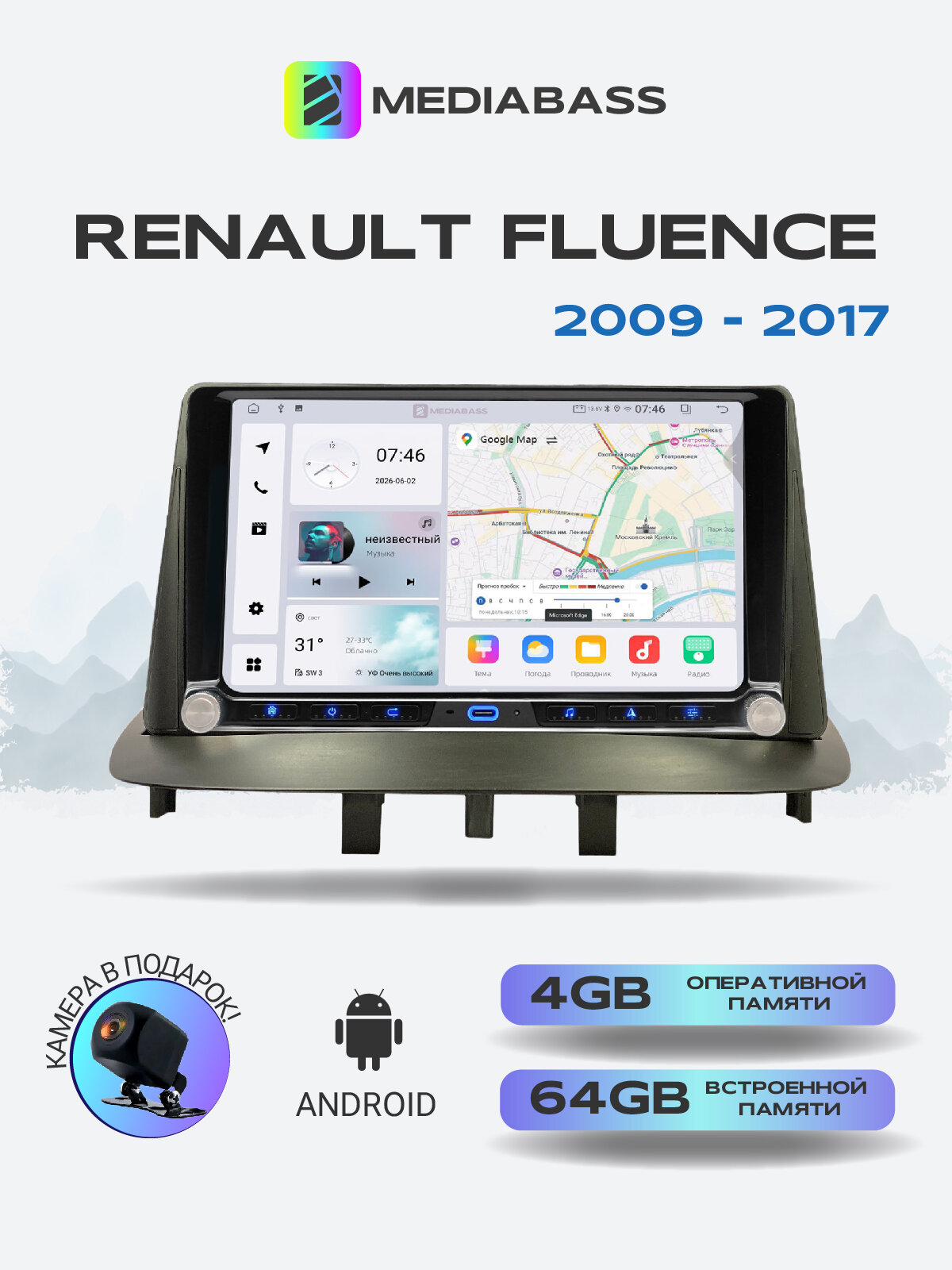 Магнитола для Renault Fluence 2009-2017. Андроид магнитола, 4/64ГБ. Рено Флюенс