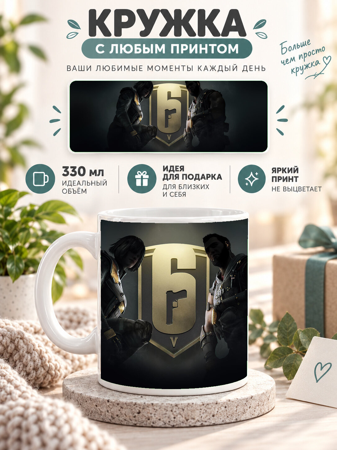 Кружка для чая и кофе MoodRoom, 330 мл, керамическая глянцевая, белая с принтом GTA 6 Game Deadly Elegance, UG33021381