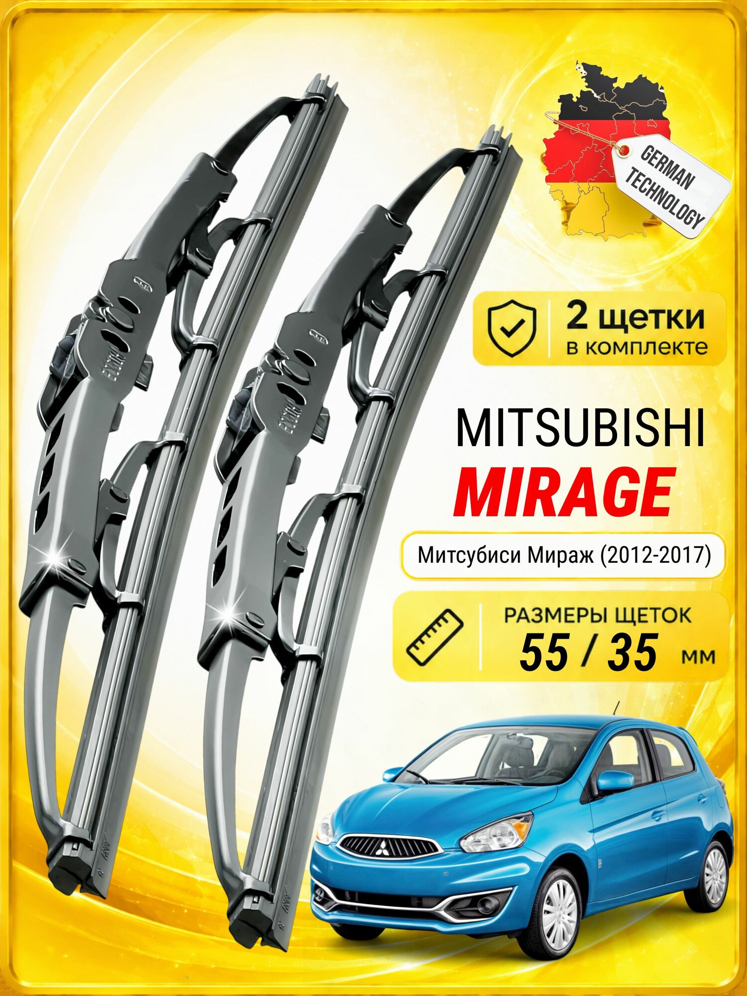 Дворники для Митсубиси Мираж (2012-2017), щетки MITSUBISHI MIRAGE