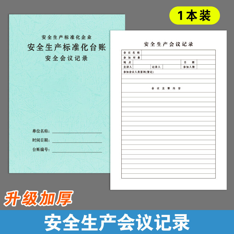 Профессиональная записная книжка для протокола собраний по охране труда, 1 том, модель TE-1 для ведения документации по