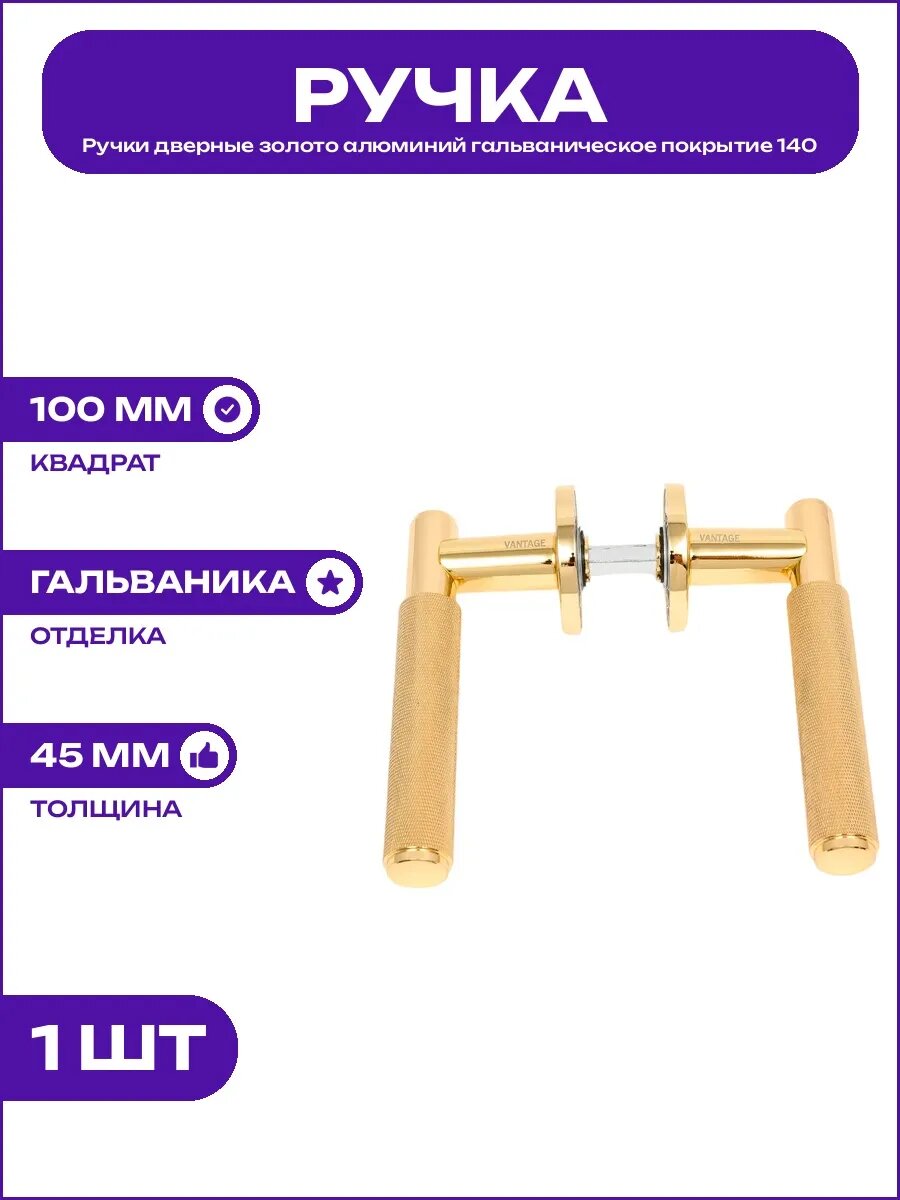 Дверные ручки из алюминиевого сплава, золотого цвета, 140 мм, круглое основание, универсальные для левых и правых дверей