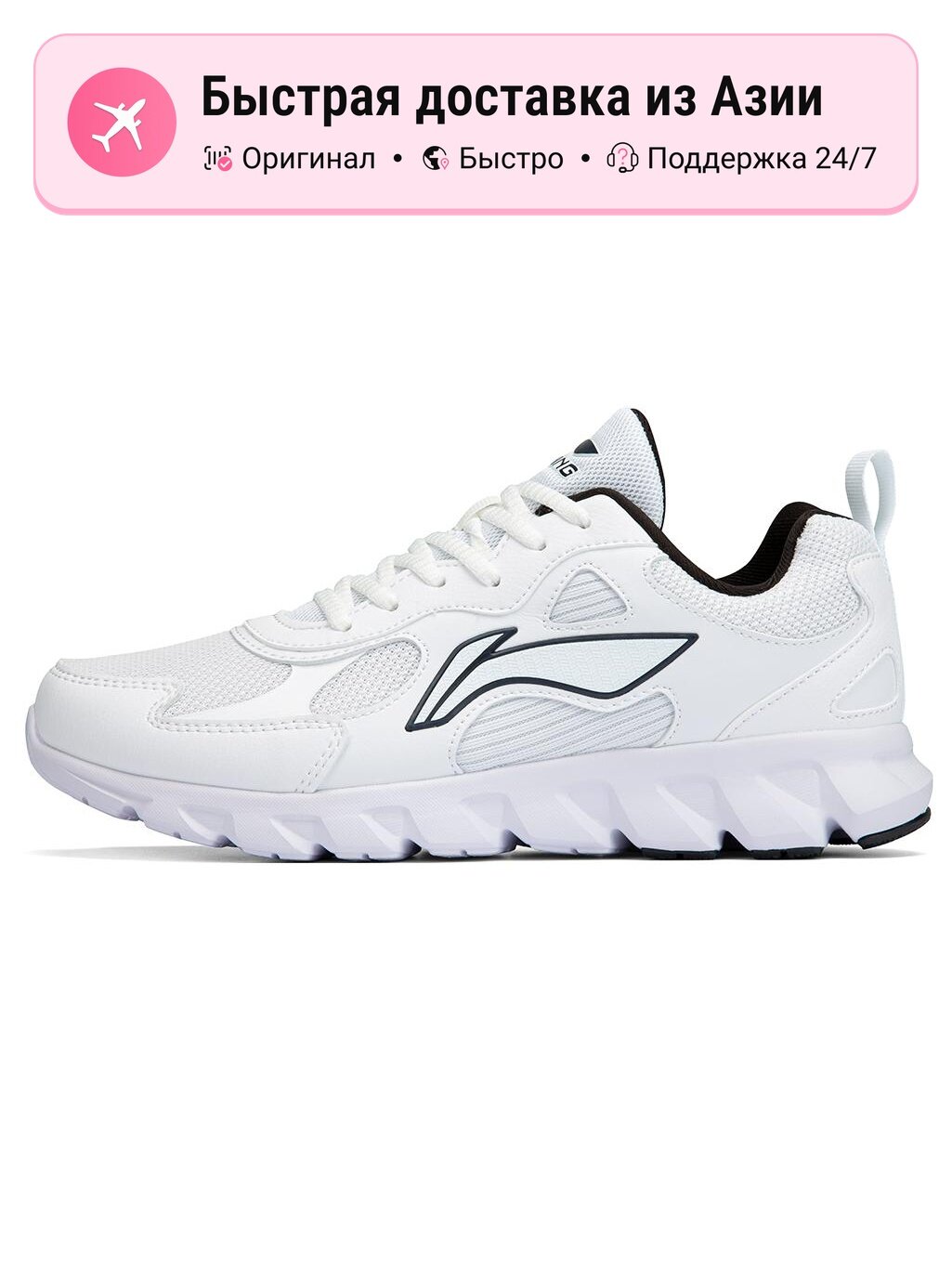 Кроссовки LI-NING ARSR059-5